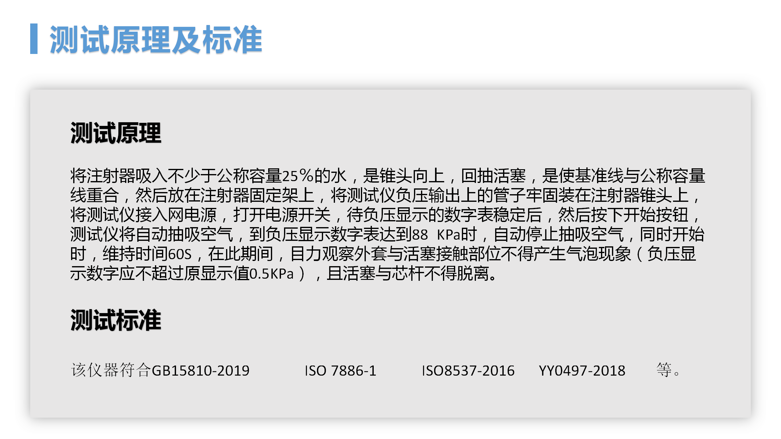 WY-003 醫(yī)用注射器器身密合性負壓測試儀(圖4)